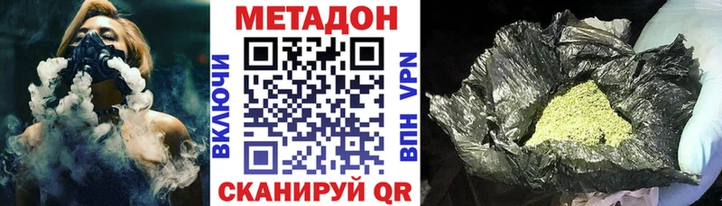 купить наркотики сайты Плавск МЕТАДОН мёд